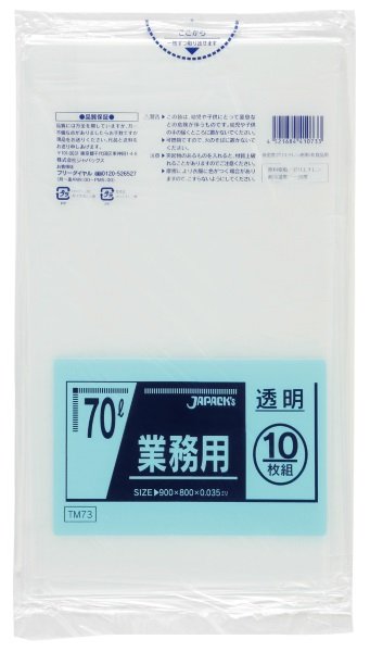 画像1: ジャパックス 業務用 スタンダードポリ袋 強力ゴミ袋 透明 70L TM73 1ケース400枚入り ※別途送料 ※沖縄・離島地域配送不可 (1)