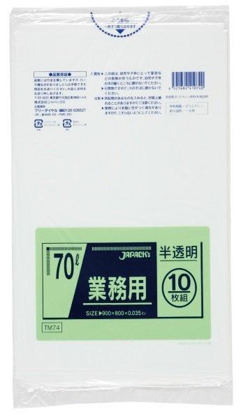 画像1: ジャパックス 業務用 スタンダードポリ袋 強力ゴミ袋 半透明 70L TM74 1ケース400枚入り ※別途送料 ※沖縄・離島地域配送不可 (1)