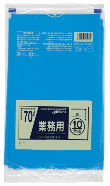 画像1: ジャパックス 業務用 スタンダードポリ袋 ゴミ袋 青 70L P-71 1ケース400枚入り ※別途送料 ※沖縄・離島地域配送不可 (1)