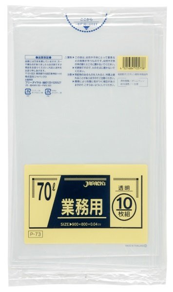 画像1: ジャパックス 業務用 スタンダードポリ袋 ゴミ袋 透明 70L P-73 1ケース400枚入り ※別途送料 ※沖縄・離島地域配送不可 (1)