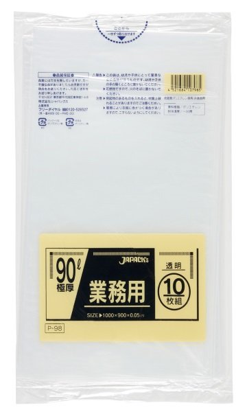 画像1: ジャパックス 業務用 スタンダードポリ袋 極厚ゴミ袋 透明 90L P-98 1ケース200枚入り ※別途送料 ※沖縄・離島地域配送不可 (1)