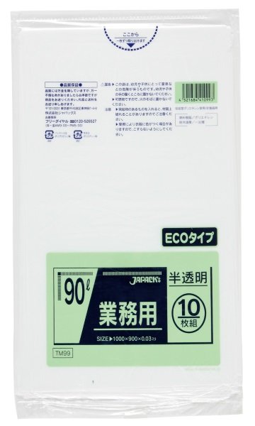 画像1: ジャパックス 業務用 スタンダードポリ袋 強力ゴミ袋 半透明 90L ECOタイプ TM99 1ケース300枚入り ※別途送料 ※沖縄・離島地域配送不可 (1)