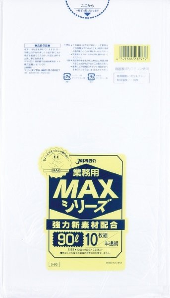 生産日本社(セイニチ)ユニパックチャック付カラーポリ袋半透明　黄色A-4　300枚入