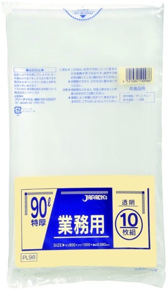 画像1: ジャパックス 業務用 重量物対応ゴミ袋 透明 90L PL98 1ケース100枚入り ※別途送料 ※沖縄・離島地域配送不可 (1)