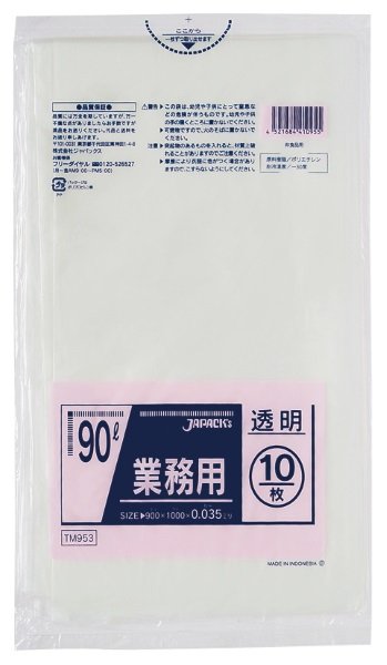 画像1: ジャパックス 業務用 スタンダードポリ袋 強力ゴミ袋 透明 90L TM953 1ケース300枚入り ※別途送料 ※沖縄・離島地域配送不可 (1)