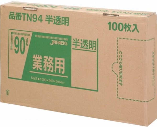 画像1: ジャパックス 業務用 スタンダードポリ袋 強力ゴミ袋 BOXタイプ 半透明 90L TN94 1ケース300枚入り ※別途送料 ※沖縄・離島地域配送不可 (1)