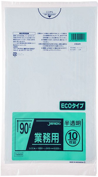 画像1: ジャパックス 業務用 スタンダードポリ袋 強力ゴミ袋 半透明 90L ECOタイプ TM959 1ケース400枚入り ※別途送料 ※沖縄・離島地域配送不可 (1)