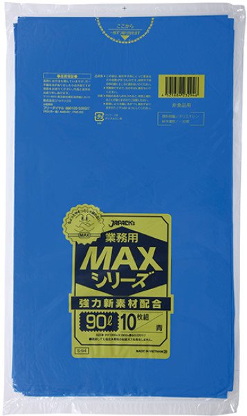 画像1: ジャパックス 業務用 ゴミ袋 MAXシリーズ 青 90L S-94 1ケース300枚入り ※別途送料 ※沖縄・離島地域配送不可 (1)