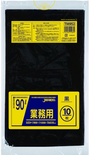 画像1: ジャパックス 業務用 スタンダードポリ袋 強力ゴミ袋 黒 90L TM952 1ケース300枚入り ※別途送料 ※沖縄・離島地域配送不可 (1)