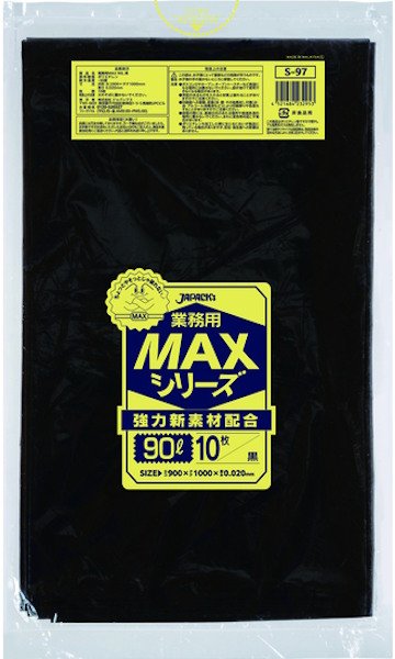 画像1: ジャパックス 業務用 ゴミ袋 MAXシリーズ 黒 90L S-97 1ケース300枚入り ※別途送料 ※沖縄・離島地域配送不可 (1)