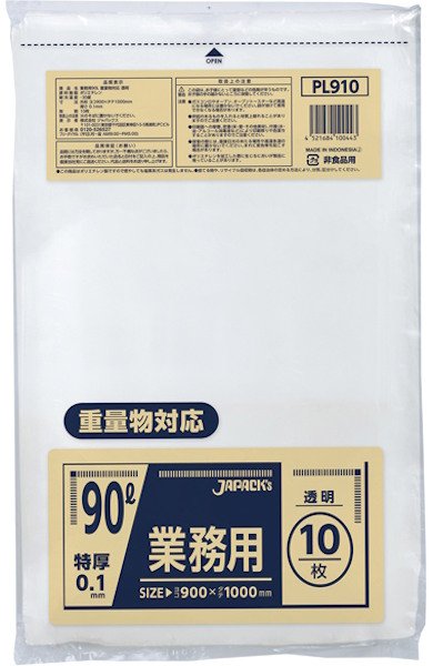 画像1: ジャパックス 業務用 重量物対応ゴミ袋 透明 90L PL910 1ケース100枚入り ※別途送料 ※沖縄・離島地域配送不可 (1)
