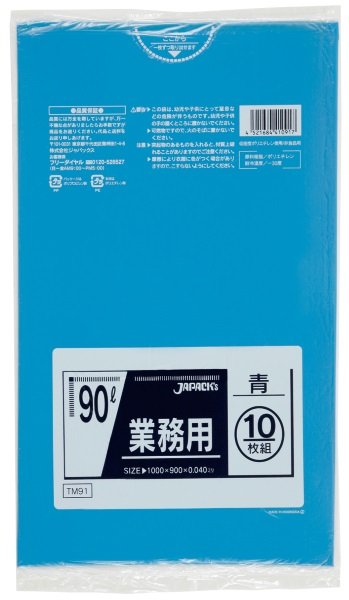 画像1: ジャパックス 業務用 スタンダードポリ袋 強力ゴミ袋 青 90L TM91 1ケース300枚入り ※別途送料 ※沖縄・離島地域配送不可 (1)