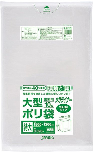 画像1: ジャパックス 環境袋策 大型マチ付きゴミ袋 メガライナー 半透明 RJH1512 1ケース200枚入り ※別途送料 ※沖縄・離島地域配送不可 (1)