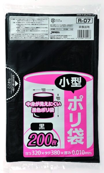 ジャパックス 業務用 小型HDポリ袋 黒 R-07 1ケース6,000枚入り ※別途