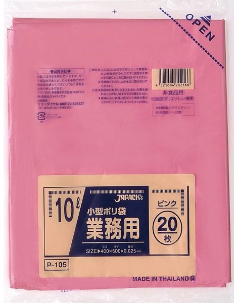 画像1: ジャパックス 業務用 小型ポリ袋 ゴミ袋 ピンク 10L P-105 1ケース1,000枚入り ※別途送料 ※沖縄・離島地域配送不可 (1)