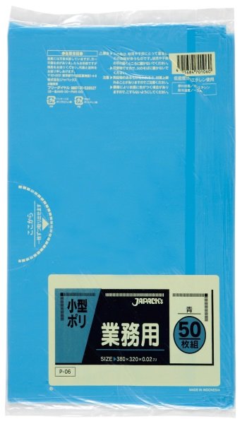 画像1: ジャパックス 業務用 小型ポリ袋 ゴミ袋 青 P-06 1ケース2,500枚入り ※別途送料 ※沖縄・離島地域配送不可 (1)