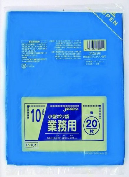 画像1: ジャパックス 業務用 小型ポリ袋 ゴミ袋 青 10L P-101 1ケース1,000枚入り ※別途送料 ※沖縄・離島地域配送不可 (1)