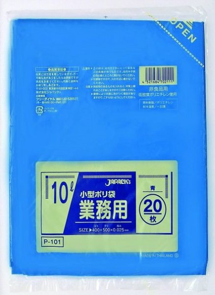 画像1: ジャパックス 業務用 小型ポリ袋 ゴミ袋 青 10L P101 1ケース1,000枚入り ※別途送料 ※沖縄・離島地域配送不可 (1)