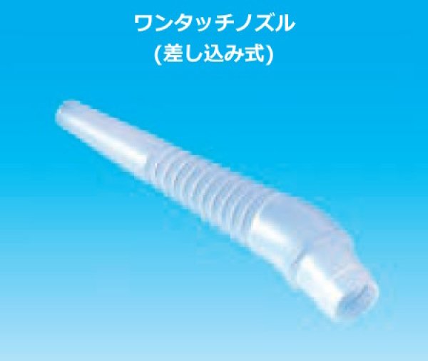 画像2: バッグインボックス クリーン・クリーンα用ノズル 1セット100個入り ※個人宅配送不可・別途送料 (2)