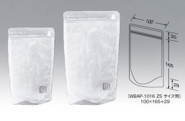 明和産商 バリアー性 雲流印刷 チャック付き スタンド袋 WBAP-1319 ZS
