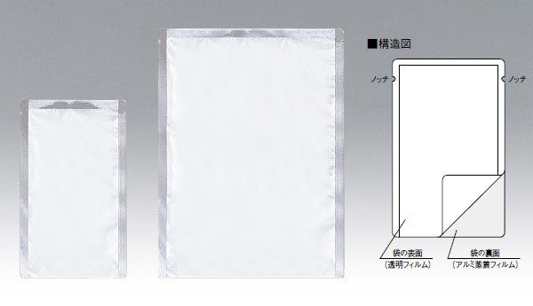 明和産商 バリアー性 真空包装・二枚合せ 三方袋 JN-2030 H 1ケース