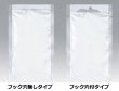 画像2: 明和産商 バリアー性 二枚合せ 三方袋 JX-1420 H 1ケース5,000枚入り (2)