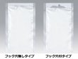 画像2: 明和産商 バリアー性 二枚合せ フック穴付き 三方袋 JX-2333 HO 1ケース2,000枚入り (2)