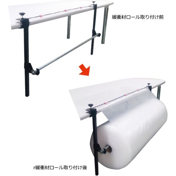 画像2: もりや産業 緩衝材ロールスタンド RST-03 (軽量タイプ) ※個人宅配送不可 (2)
