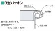 画像3: 日東金属工業 ステンレス 密閉容器(レバーハンド式) CTL-565H ※別途送料 (3)