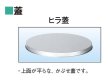 画像3: 日東金属工業 ステンレス 汎用容器(取っ手式) ST-565H ※別途送料 (3)