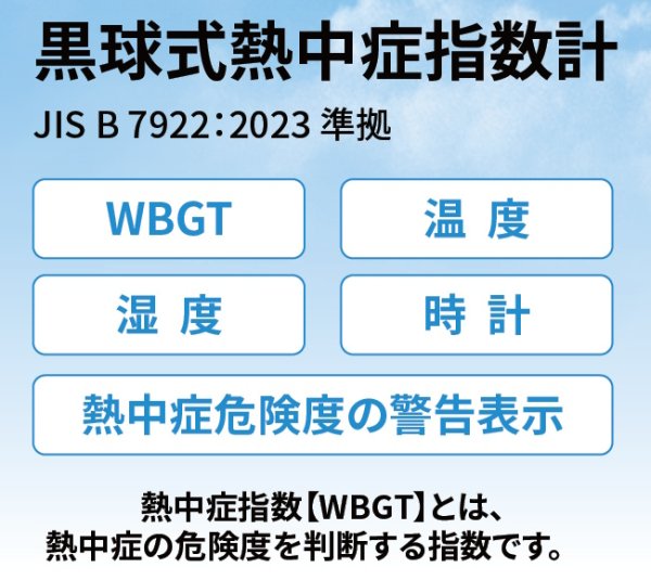 画像2: RABLISS 黒球式熱中症指数計 KO392 ※個人宅配送不可・別途送料 (2)
