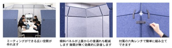 画像2: 岐阜プラスチック工業(テクセル) REMUTEシリーズ リミュート オフィスパーティション 3x3 (2)