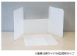 画像1: 岐阜プラスチック工業(テクセル) 飛沫感染対策 モバイルウォール 折りたたみ 卓上パーティション 両サイド80型 フロント上部透明タイプ (1)