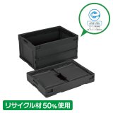折りたたみコンテナ　プラスチック　蓋無し　セキスイ　無名 折りたたみコンテナ プラスチック 蓋無し セキスイ 無名