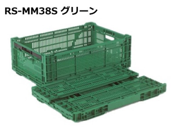 画像1: 岐阜プラスチック工業 折りたたみコンテナ ワンタッチタイプ (底面メッシュ) RS-MM38S ※出荷単位(5個)未満別途送料 (1)