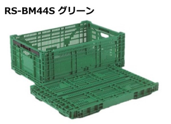 画像1: 岐阜プラスチック工業 折りたたみコンテナ ワンタッチタイプ (底面ベタ) RS-BM44S ※出荷単位(5個)未満別途送料 (1)