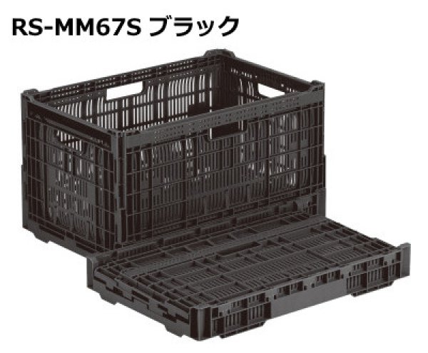 岐阜プラスチック工業 折りたたみコンテナ ワンタッチタイプ (底面メッシュ) RS-MM67S ※出荷単位(5個)未満別途送料