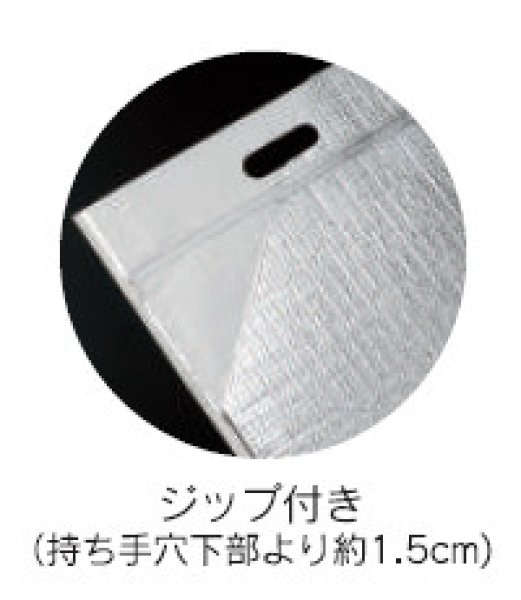 酒井化学工業 保冷袋 ミナクールパック C3Z-W 平袋(和風・持ち手穴