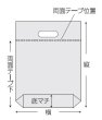 画像2: 酒井化学工業 保冷袋 ミナクールパック C5 折込タイプ(内側両面テープ付き) Sサイズ 1ケース50枚入り ※個人宅別途送料 (2)