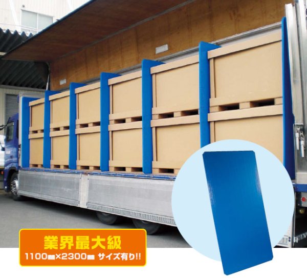 画像3: 酒井化学工業 トラック用緩衝ボード ミナスペーサー 隙間梅太郎 TB2012S (厚み20mm サイズ:1100×1200mm) 10枚セット ※個人宅配送不可 (3)