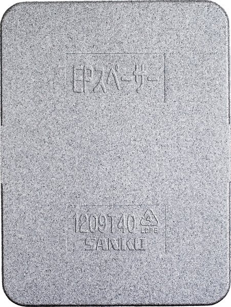 三甲株式会社(サンコー) トラック緩衝材 EPスペーサー1209T40G (厚み40mm サイズ:1200×900mm)  ※個人宅配送不可・出荷単位(8枚)未満別途送料