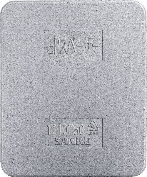 画像2: 三甲株式会社(サンコー) トラック緩衝材 EPスペーサー1210T50 (厚み50mm サイズ:1200×1000mm) ※個人宅配送不可・出荷単位(6枚)未満別途送料 (2)