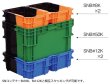 画像2: 三甲株式会社(サンコー) SNコンテナー(2色コンテナー) Bタイプ SNコンテナー B#50K ※個人宅追加送料・出荷単位(5個)未満別途送料 (2)