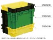 画像3: 三甲株式会社(サンコー) SNコンテナー(2色コンテナー) Bタイプ SNコンテナー B#50K ※個人宅追加送料・出荷単位(5個)未満別途送料 (3)