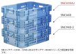 画像2: 三甲株式会社(サンコー) SNコンテナー(2色コンテナー) Cタイプ SNコンテナー C#35AJ ※個人宅追加送料・出荷単位(8個)未満別途送料 (2)