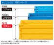 画像2: 三甲株式会社(サンコー) 折りたたみコンテナー 蓋なしタイプ オリコン P47B ※個人宅追加送料・出荷単位(5個)未満別途送料 (2)