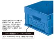 画像2: 三甲株式会社(サンコー) 折りたたみコンテナー 蓋なしタイプ オリコン P16B-B ※個人宅追加送料・出荷単位(10個)未満別途送料 (2)