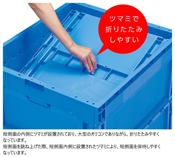 画像2: 三甲株式会社(サンコー) 折りたたみコンテナー 蓋なしタイプ オリコン P198B ※個人宅追加送料・出荷単位(3個)未満別途送料 (2)