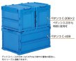 画像2: 三甲株式会社(サンコー) 折りたたみコンテナ 蓋なし透明タイプ ペタンコ O-20B (透明) ※個人宅追加送料・出荷単位(10個)未満別途送料 (2)