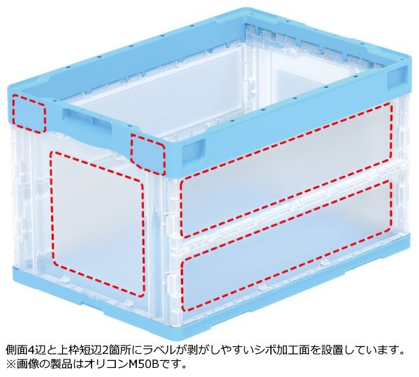 画像4: 三甲株式会社(サンコー) 折りたたみコンテナー 蓋付きタイプ サンクレットオリコン M60B ※個人宅追加送料・出荷単位(5個)未満別途送料 (4)